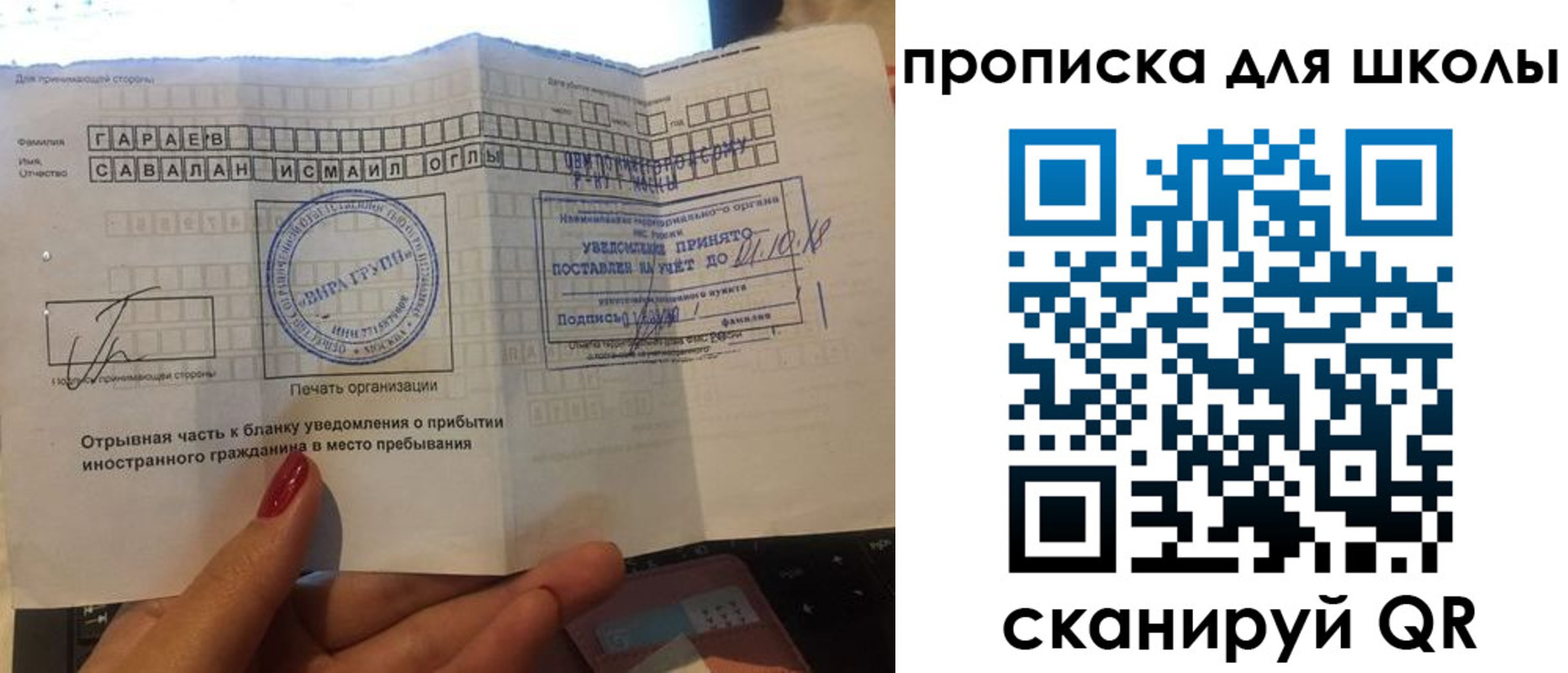 временная регистрация для всех в Шелехове