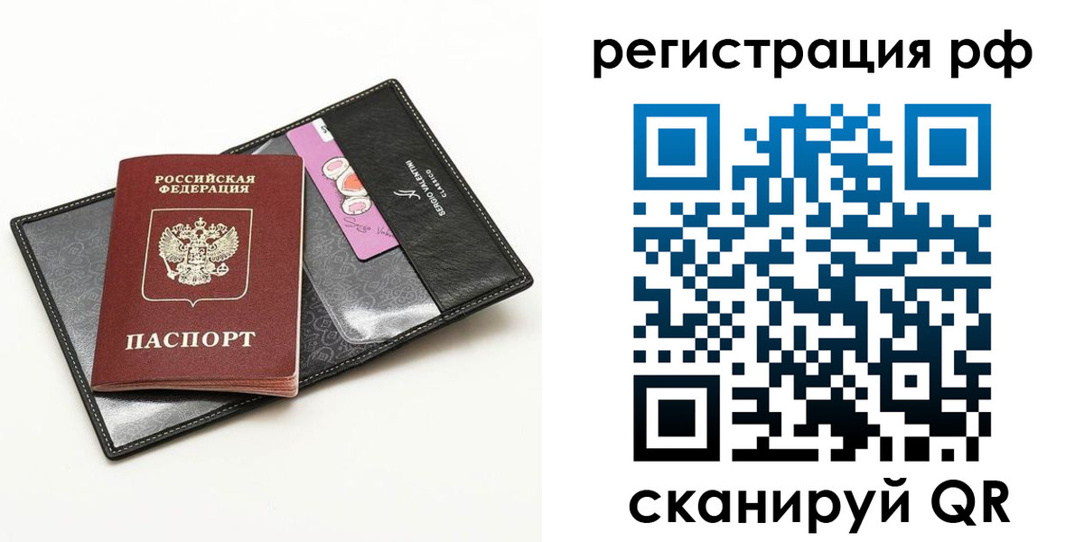 где прописаться в Шелехове