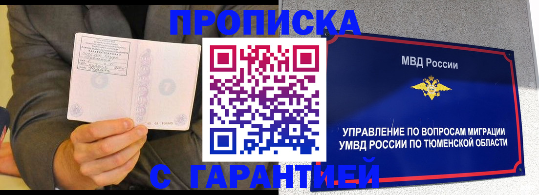 найти адрес прописки в Шелехове