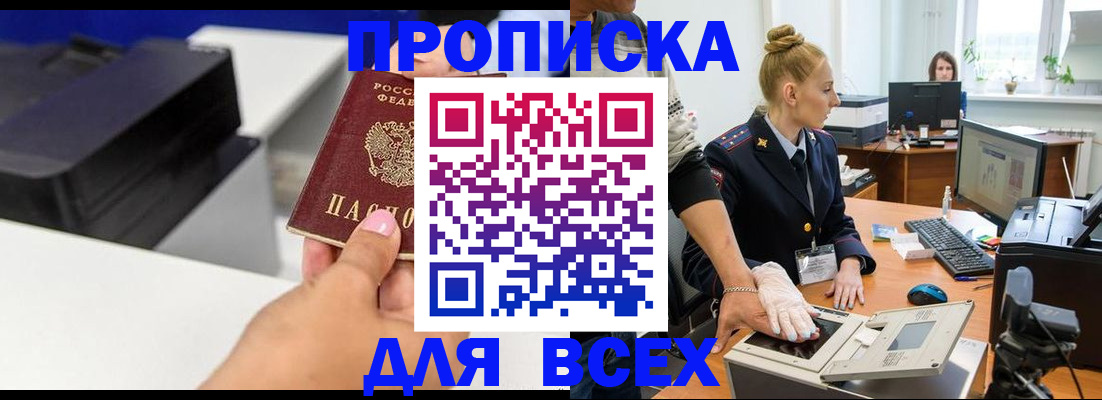 регистрация в Шелехове