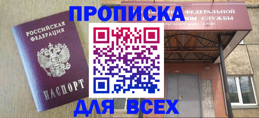 временная регистрация госуслуги в Шелехове