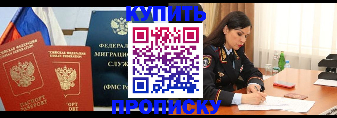 миграционный учет в Шелехове