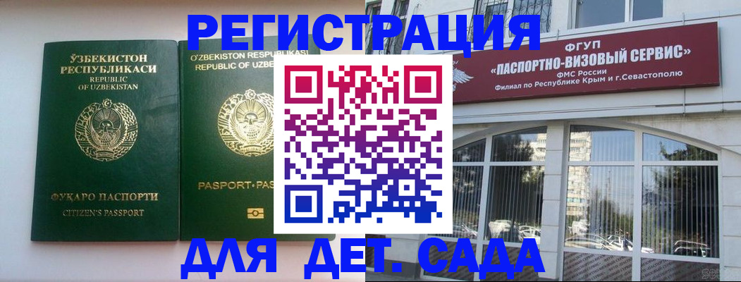 прописка в Шелехове